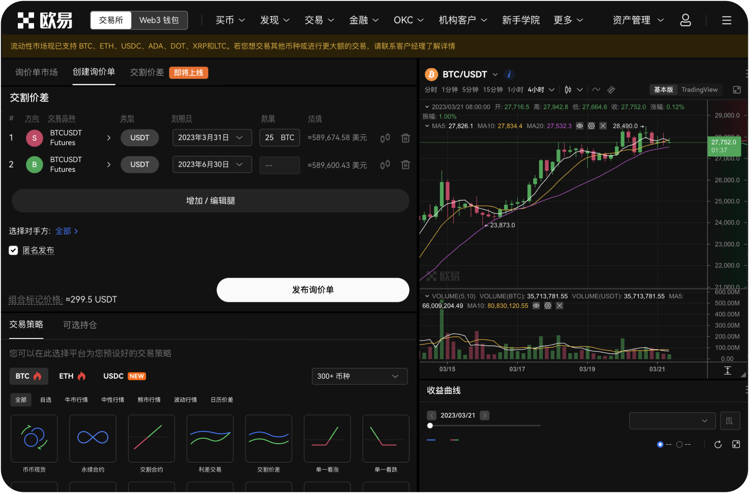 新经币的实时行情如何查看